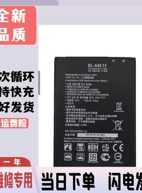 适用LG V20手机电板H990n F800L US996 VS995 LS997 BL-44E1F电池