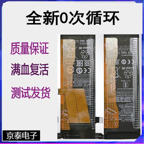 适用于小米10pro/10S青春至尊版原装电池BM4V BM4M BM4N BM4R电板