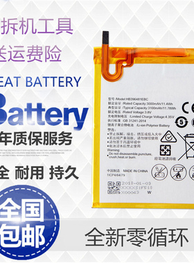 适用华为麦芒4 G7plus D199 RIO-AL/CL/TL/UL00 荣耀5x手机电池