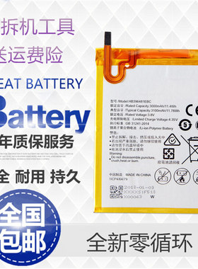 适用华为麦芒4 G7plus D199 RIO-AL/CL/TL/UL00 荣耀5x手机电池