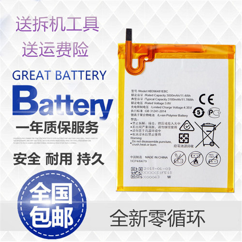 适用华为麦芒4 G7plus D199 RIO-AL/CL/TL/UL00 荣耀5x手机电池
