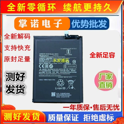 适用小米 Redmi 7手机电池 note8 Pro 8a手机BN46 BN4A BN47电板