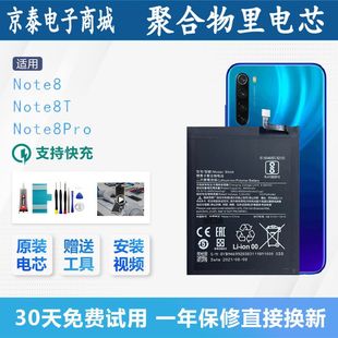 BM4J换电板 BN46 Note8T电池Redmi全新Note8Pro原装 适用红米Note8