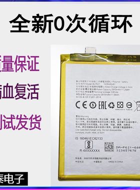 适用于OPPO R9s r9sk R9stm手机电池r九s原装 BLP621/627/609电板