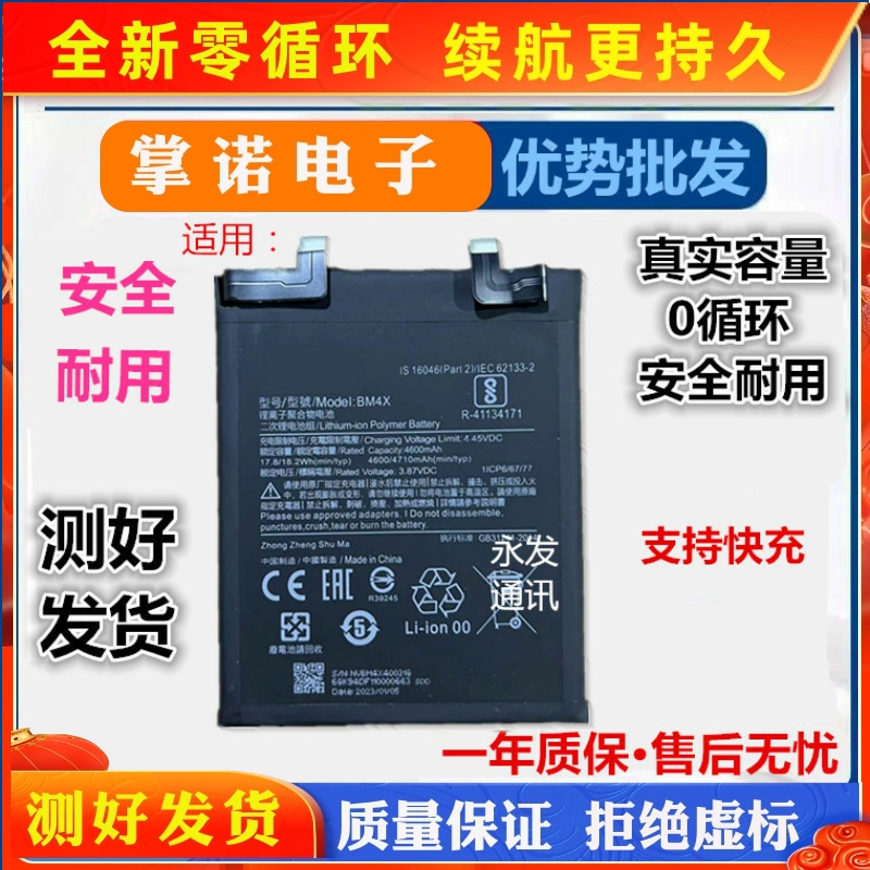 适用小米11pro/米11lite/11青春版 电池 BM4X手机电池 BP42 电板