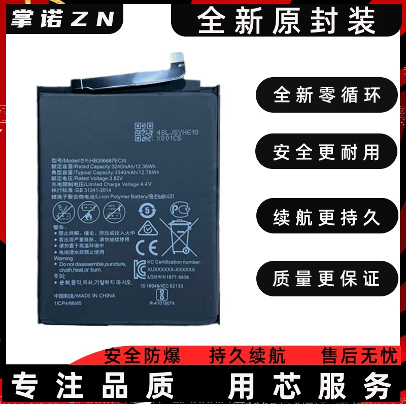 适用华为NOVA2PLUS电池麦芒6荣耀7X/NOVA2S/4e/3i/nova2i原装电池
