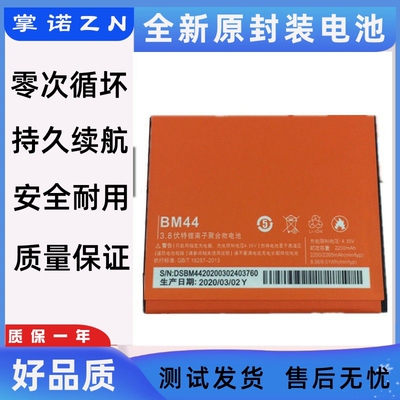 适用小米 红米1s ltetd电池HM2LTE-CMCC HM1SC 1STD BM41手机电板