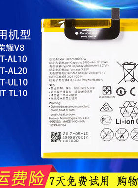 适用华为荣耀V8手机KNT-AL10电池KNT-AL20 KNT-UL10 KNT-TL10