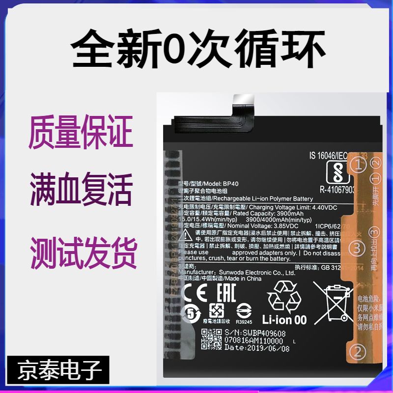 适用于小米RedmiK20pro手机原装电池 红米K20尊享版电板BP40 BP41