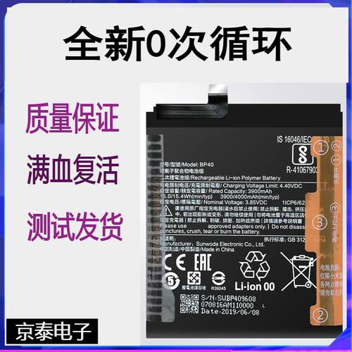 适用于小米RedmiK20pro手机原装电池 红米K20尊享版电板BP40 BP41