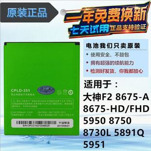 351 适用酷派大神F2电池59518675 HD手机WOO电板8675 CPLD