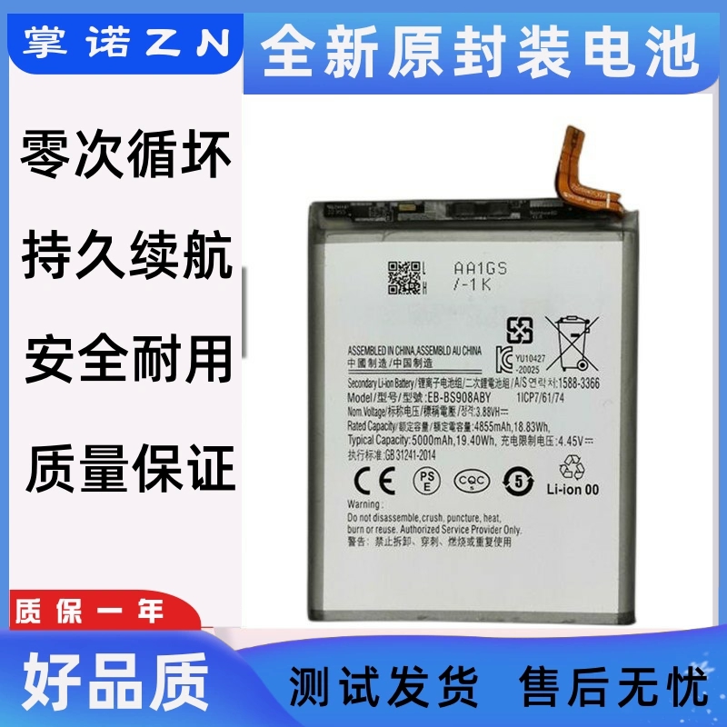 适用三星SAMSUNG Galaxy S22U电池 S22Ultra EB-BS908ABY手机电池