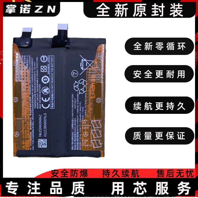 适用黑鲨3电池3s游戏手机1/2/3代电池helo黑鲨4/4 pro电板Battery