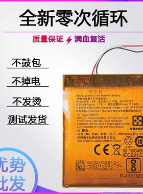 适用亚马逊499 558Kindle 8电子书电池SY69JL全新58-000151 26536