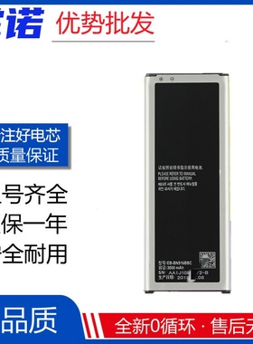 适用三星Note4手机电池SM-N9100 N9109W N9108V N9106电池大陆版