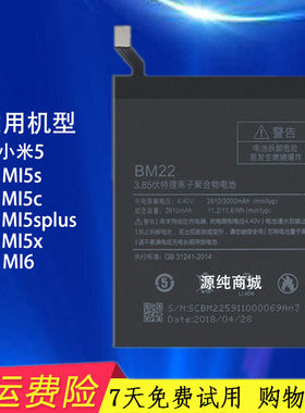 小米电池5c手机5sbm22bm37