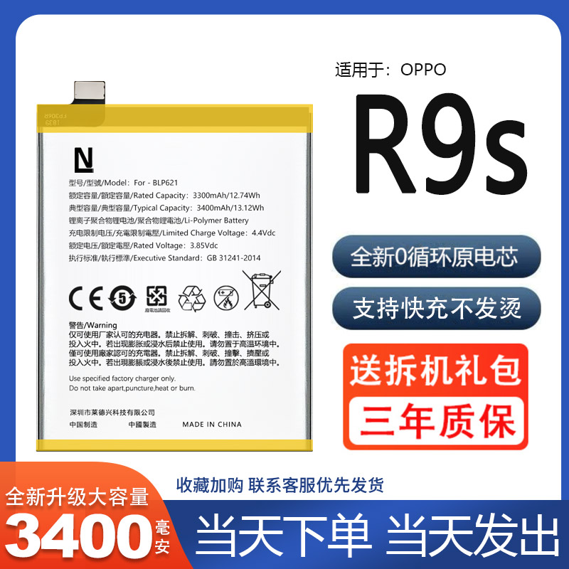 适用于oppor9s电池oppo原装 r9s大容量r9sk电板r9st正品 手机原厂
