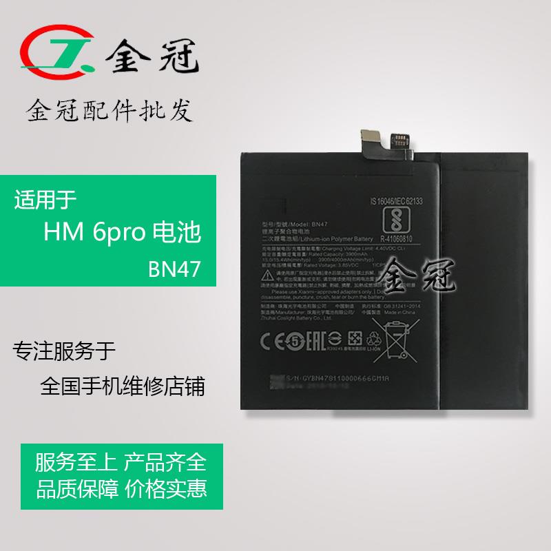 适用全新红米bn47手机电池