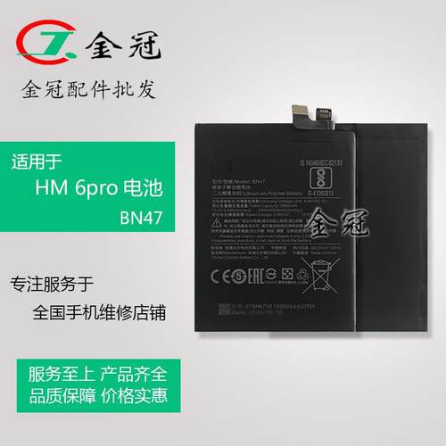 适用全新红米bn47手机电池