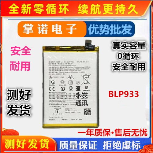 适用OPPO K10电池 BLP881 BLP933 K10电池活力版 手机充电电板