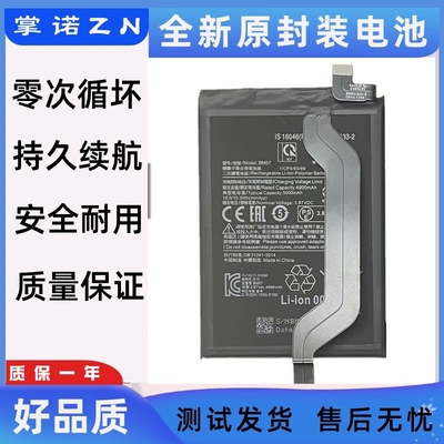 适用于红米Note10Pro手机电池Redmi note10 5G电板BM57 小米BN5A