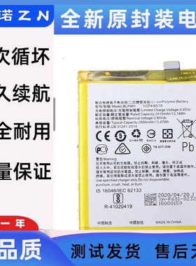 适用OPPO R15电池 R15梦境版 R17手机电板BLP663 BLP651 BLP681