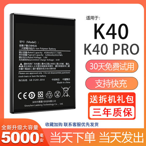 适用于红米K40电池k40Pro大容量k40p手机电板 掌诺正品A8增强扩容