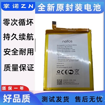 适用于普联/NEFFOS C9A TP706A TP706C手机电池 NBL-40A2920电池