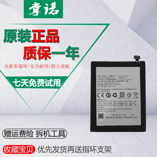 适用OPPOA37手机电池OPPO A37M a37t内置电池电板blp615电池