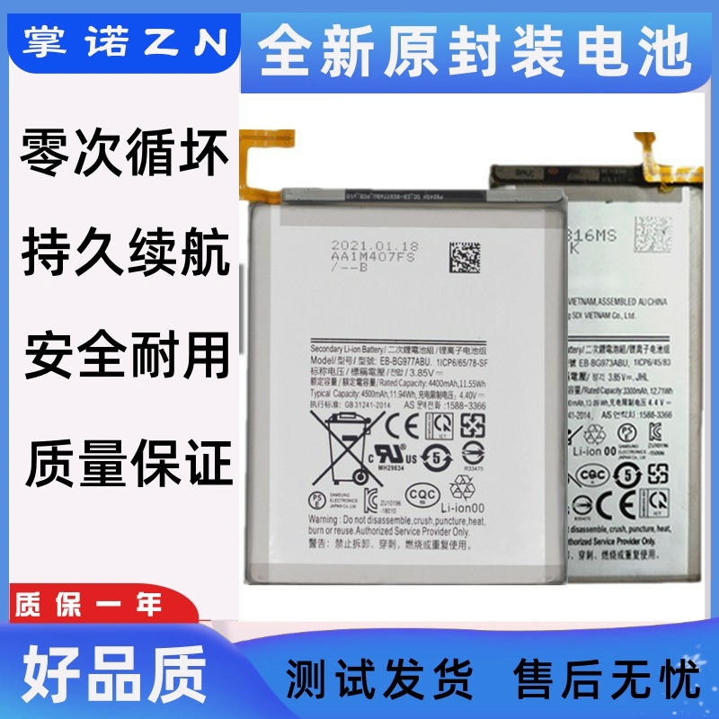适用三星S10 5G S10+ S10E G9730 G9750 Note10 + N9760手机电池