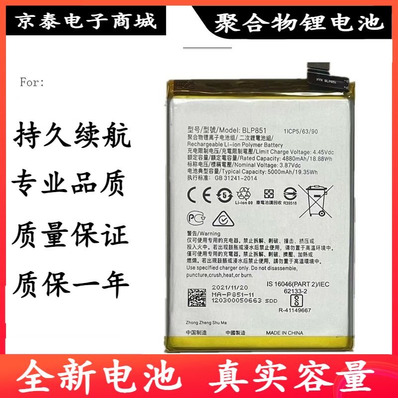 适用于OPPO A74 5G电池 A74 5G/CPH2195 BLP851手机电池 5000mAh