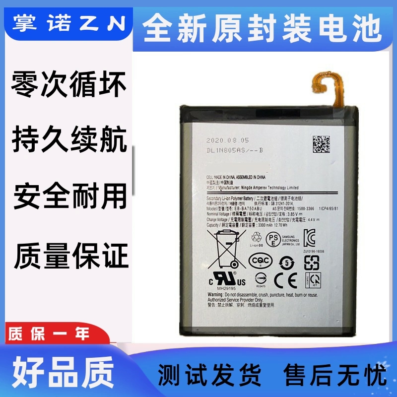 适用于三星Galaxy A7 2018 SM-A750/F/A750N A10 EB-BA750ABU电池 3C数码配件 手机电池 原图主图