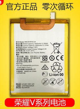 适用华为荣耀V8手机KNT-AL10电池KNT-AL20 KNT-UL10 KNT-TL10