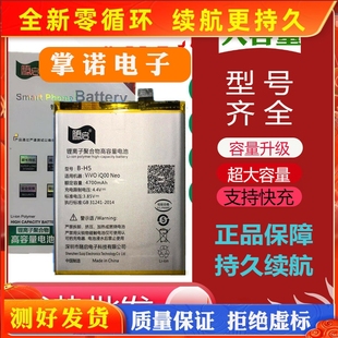 适用vivo iqooz1x电池 x9splus手机电池超容Y79 B-N6/C9/C2电板