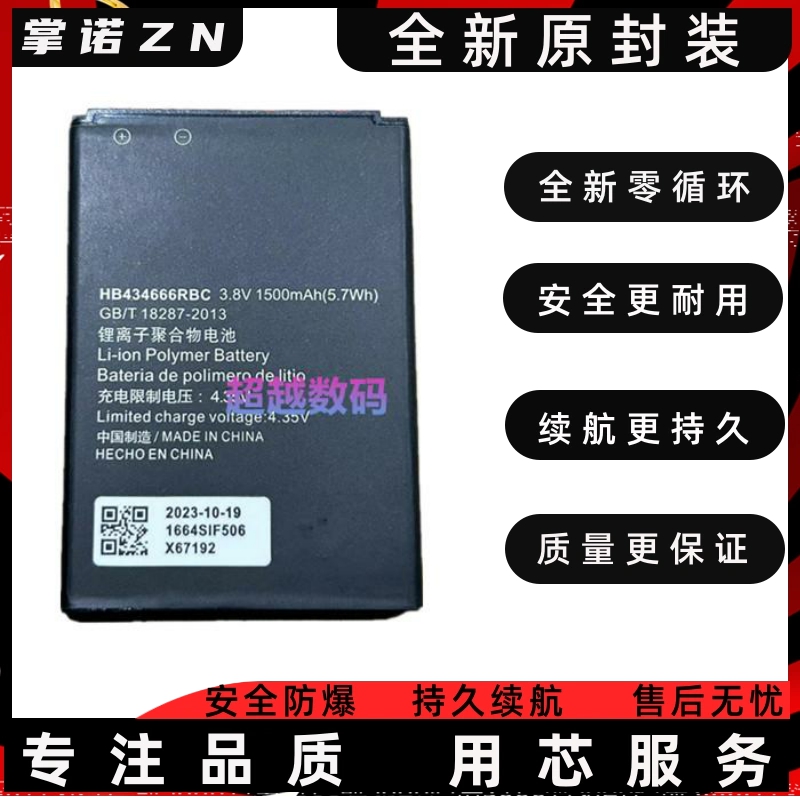 适用于华为/wifi/4G无线路由器电池 E5573S-852/853/856原装电池