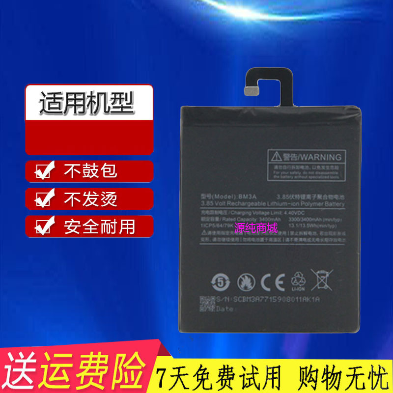 适用全新小米note3电池Mi Note3 BM3A MCE8小米note三手机板