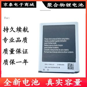 适用三星GT-i9300电池S3 i9308 i9082 i879 i939i i9128v手机电池