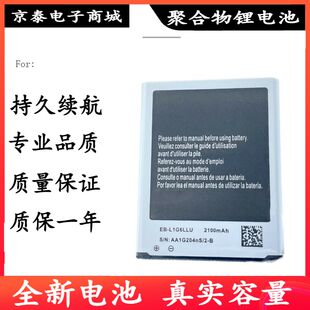 i9300电池S3 i939i i9308 i879 i9128v手机电池 i9082 适用三星GT