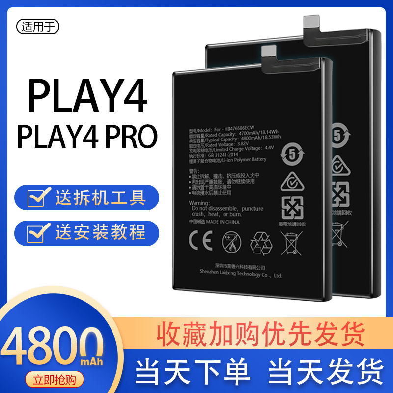 适用于华为荣耀Play4电池Play4pro大容量TNNH-AN00电板原装原厂