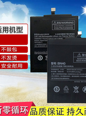 适用红米4 红米Pro红米Redmi4A BN42 BN30 BN40 BM4A手机电池