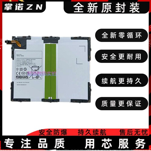 适用三星Galaxy Tab电池S7/S6/A7 T500 T280 T805 T725平板电池