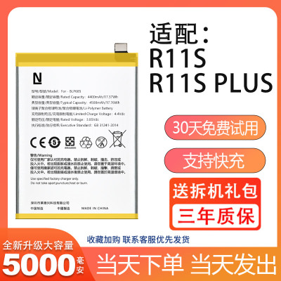 适用于oppor11s电池r11splus手机BLP643大容量t掌诺原装原厂m正品