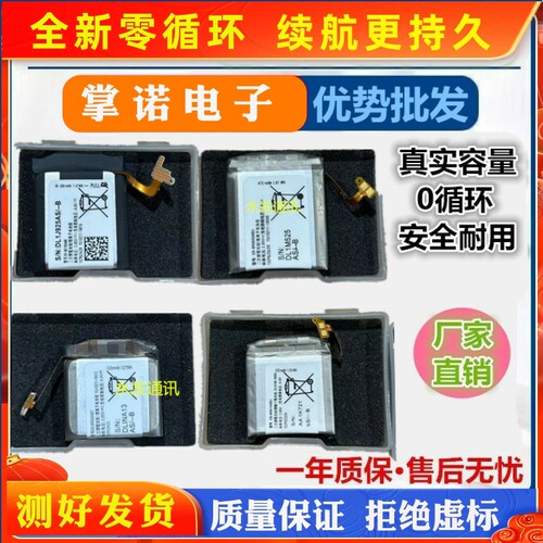 适用三星GearS3/S4/activa2/watch4/3/手表电池原装品质Fit2电池