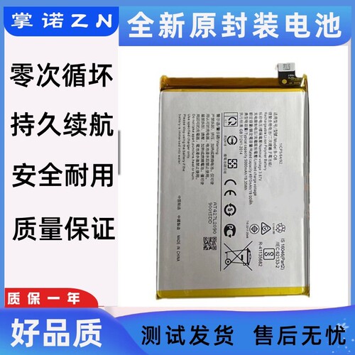 适用VIVO iQOO U3X电池 Y31S Y53S Y52S手机电池 V20SE B-O8电板