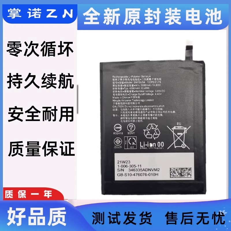 适用Sony索尼 Xperia5 II 二代Mark 2马克兔X5M2 5G X5ii手机电池
