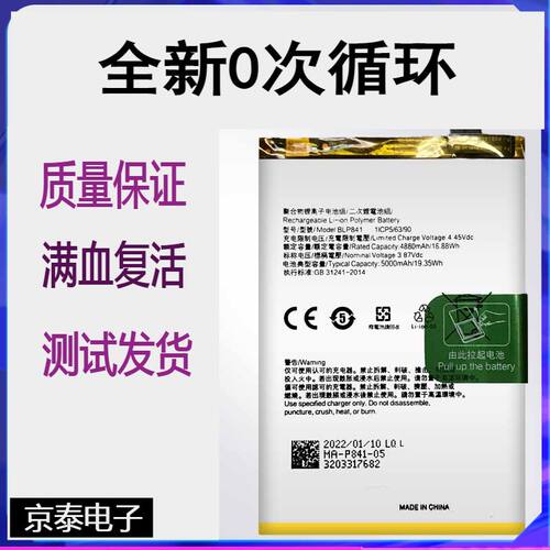 适用于OPPO Realme8 i pro原装电池真我Q3手机电板BLP837 841 877