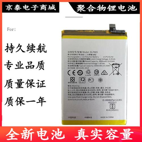 适用OPPO A32 A55 A93 S A53新款 5G 电池A72 BLP805/797手机电板