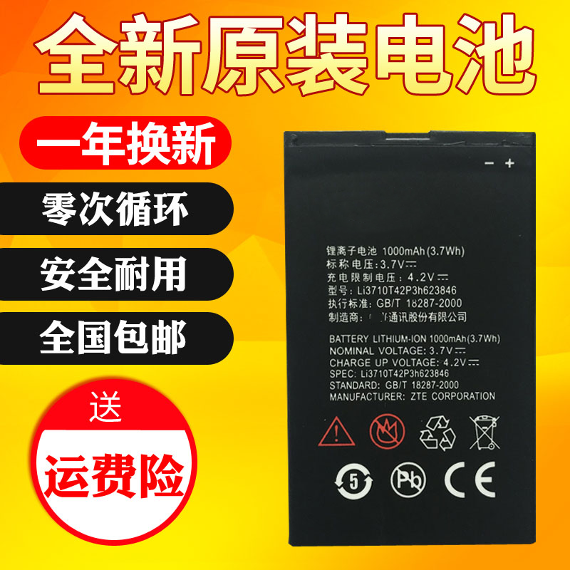 手机电池手机电池掌诺