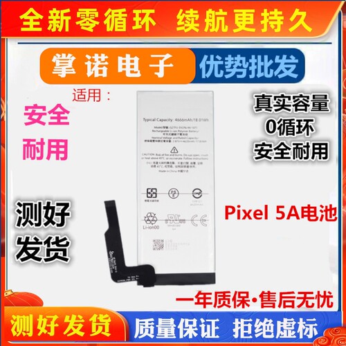 G27FU电池适用Google/谷歌Pixel 5A GFU Pixel5A手机全新电池电板