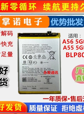适用oppo A93 93s A56 A32 A55 手机电池 BLP805全新电板原装品质